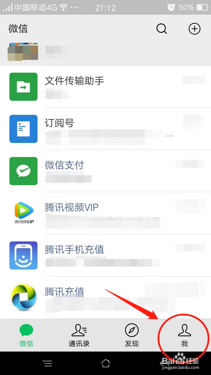 怎么停用微信群发助手功能