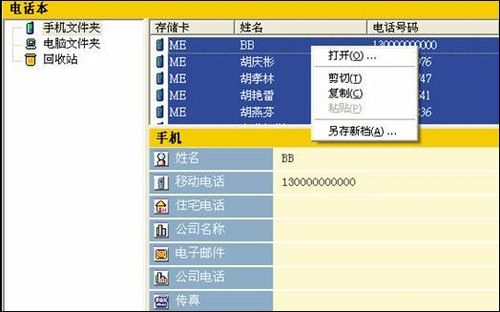 OPPO A103/A109手机玩机技巧