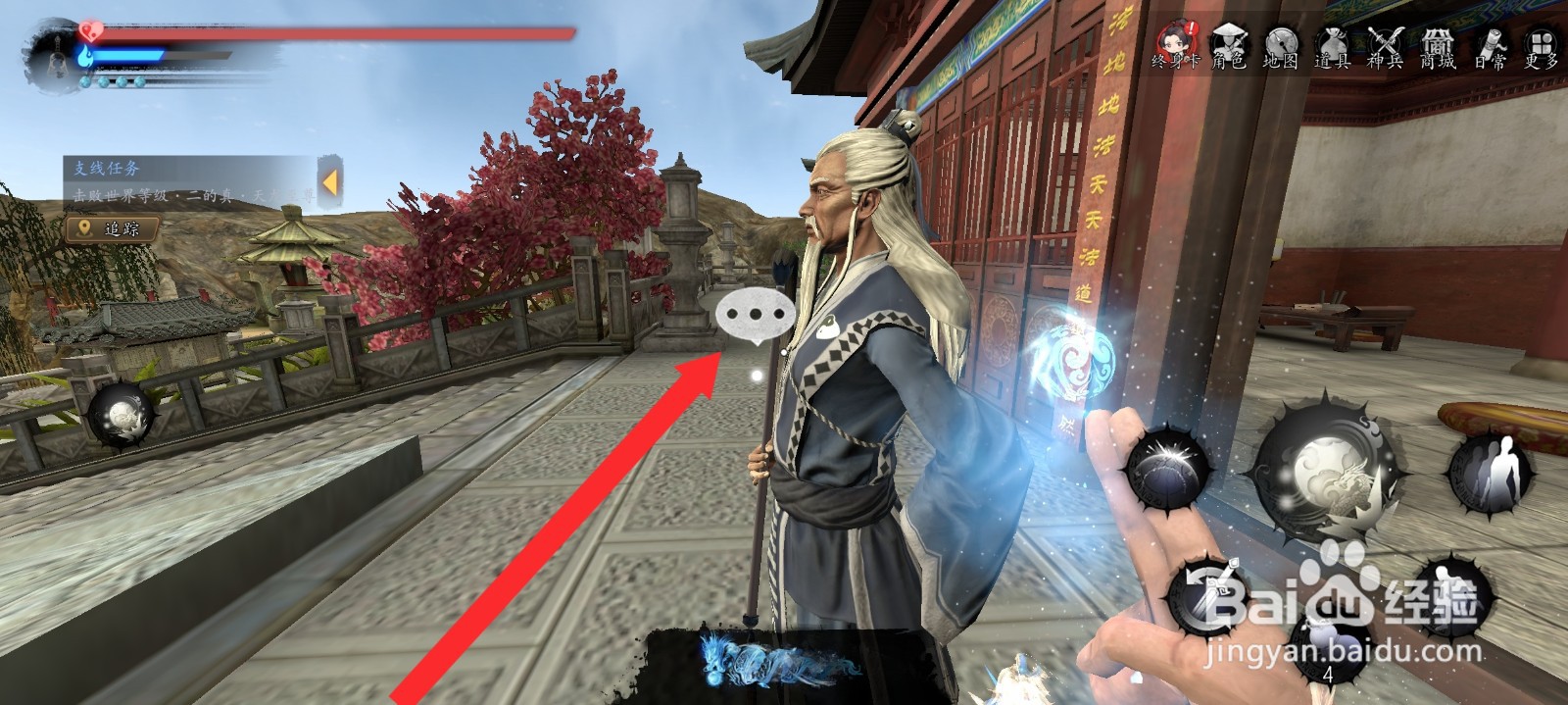 捕盗行纪如何选择击败秽龙叛徒任务