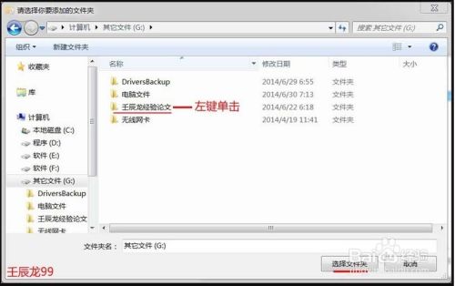 制作Win7任务栏快速启动软件或文件夹工具的方法