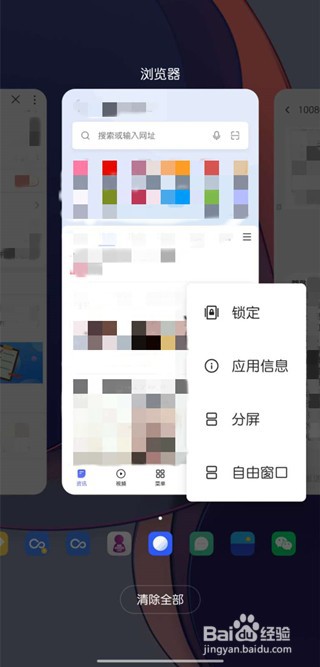 一加8t怎么分屏