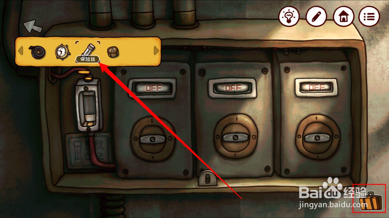 南瓜先生2九龙城寨怎么完成修复电箱任务