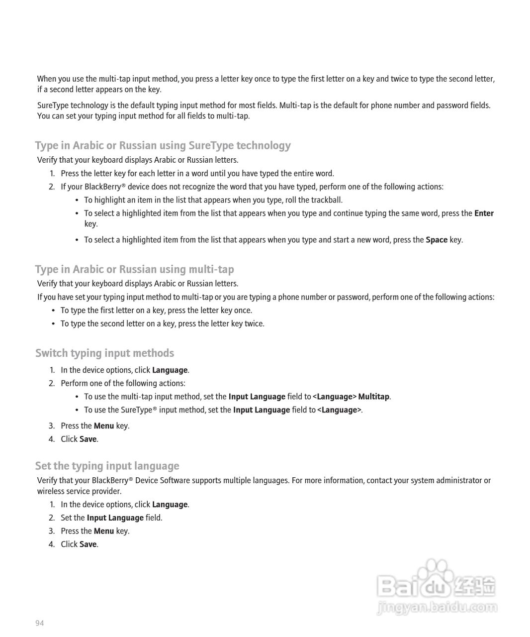 黑莓BlackBerry 8830手机使用说明书:[10]