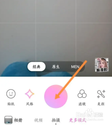 美颜相机软件中怎么开启闪光灯？