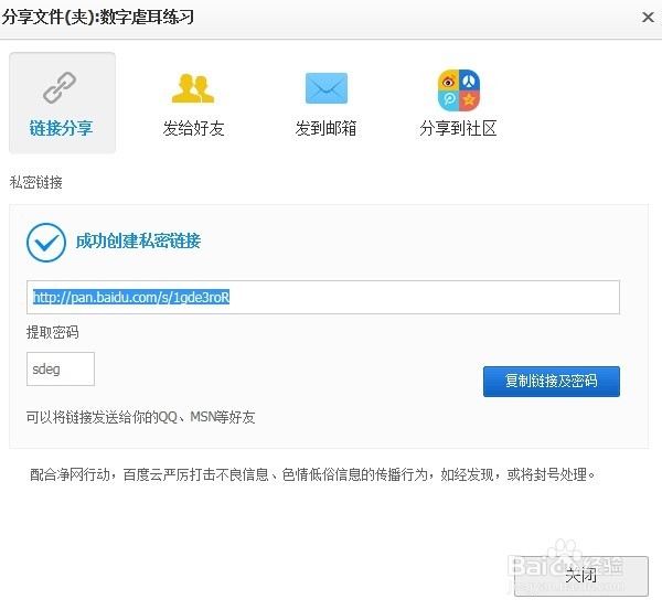 如何提高雅思听力技巧8分经验分享A类、G类适用