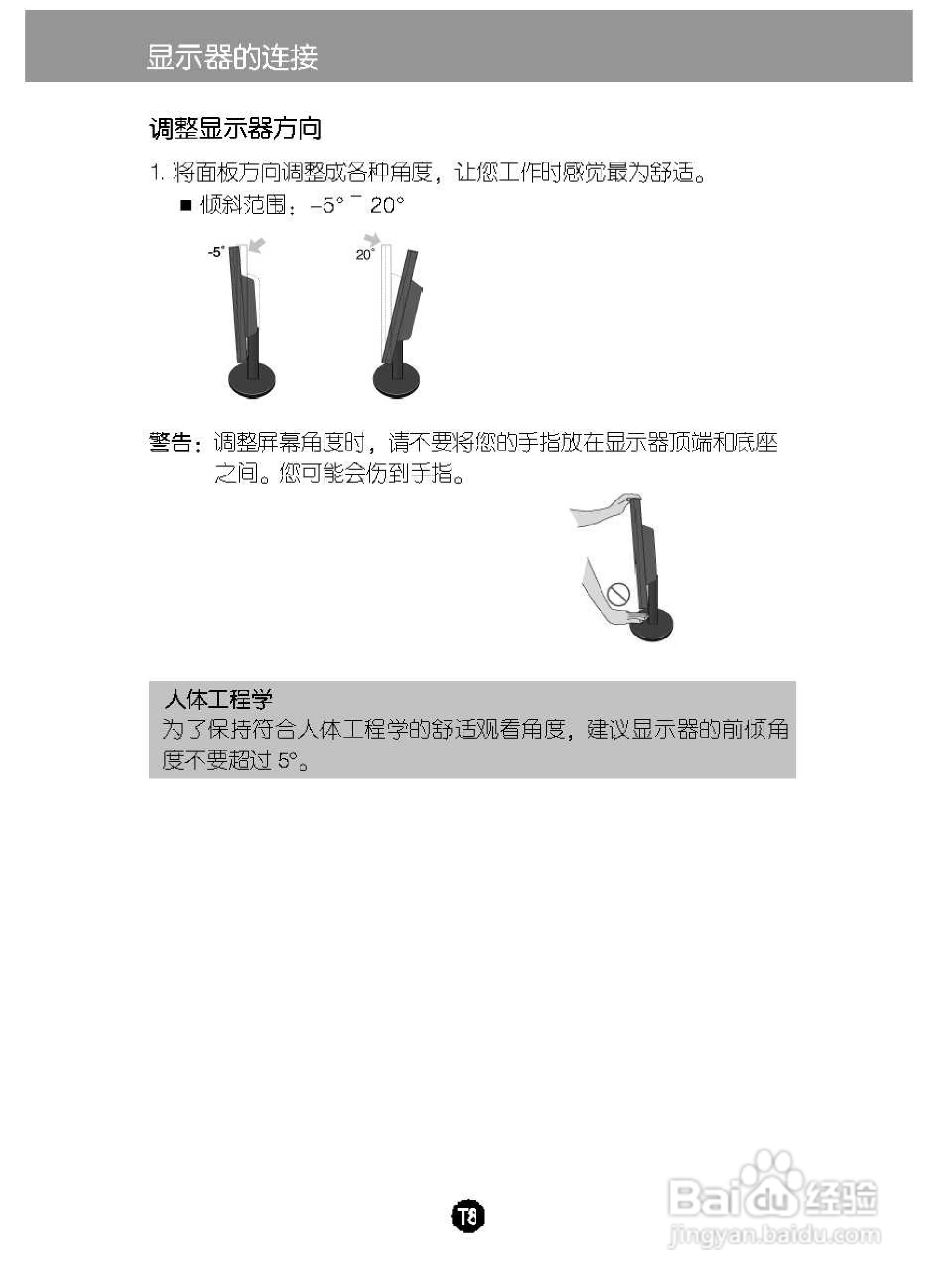 LG L194CWT液晶显示器使用说明书:[1]