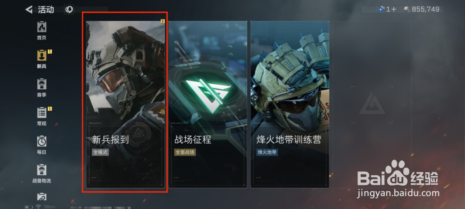 三角洲行动近战外观黑鹰怎么领取？