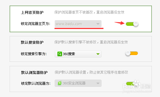 打开浏览器总是弹出搜狗网址导航怎么办