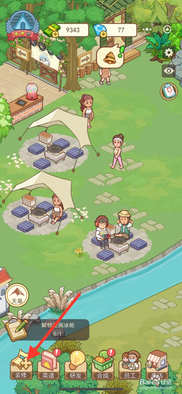 美食露营岛怎么获得柜式传菜台