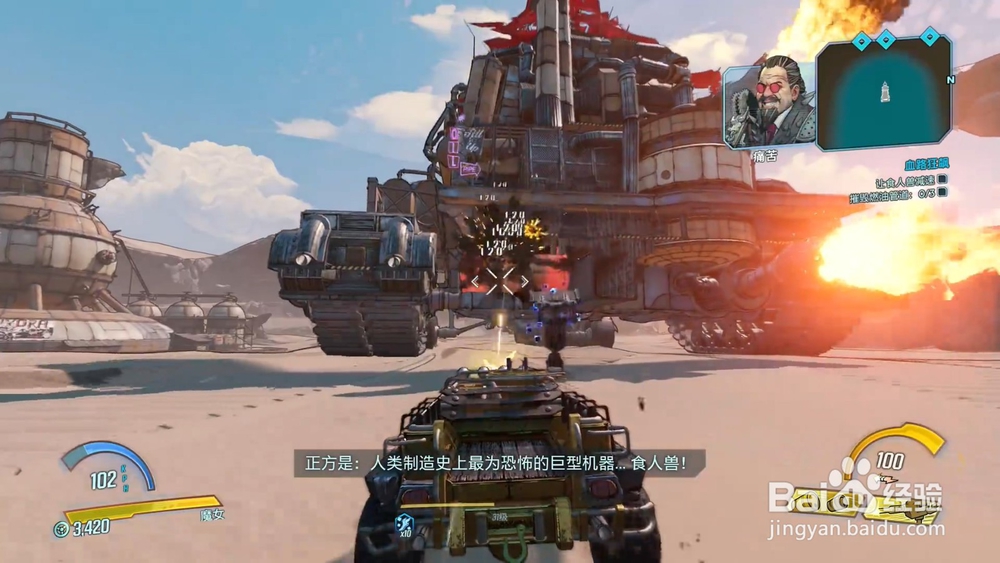 无主之地3 主线 血路狂飙 任务攻略
