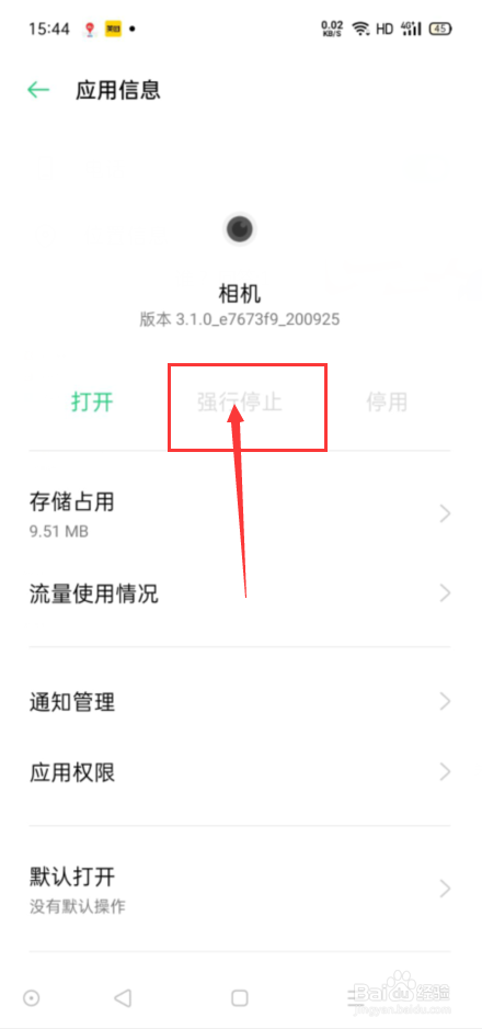小米mix4前置摄像头模糊怎么办