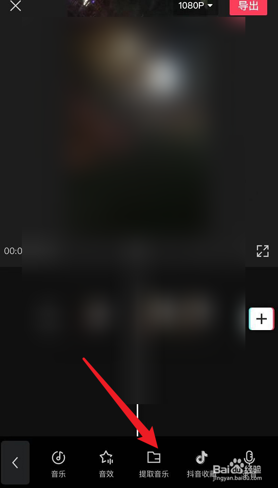 剪映变音了的视频怎么恢复