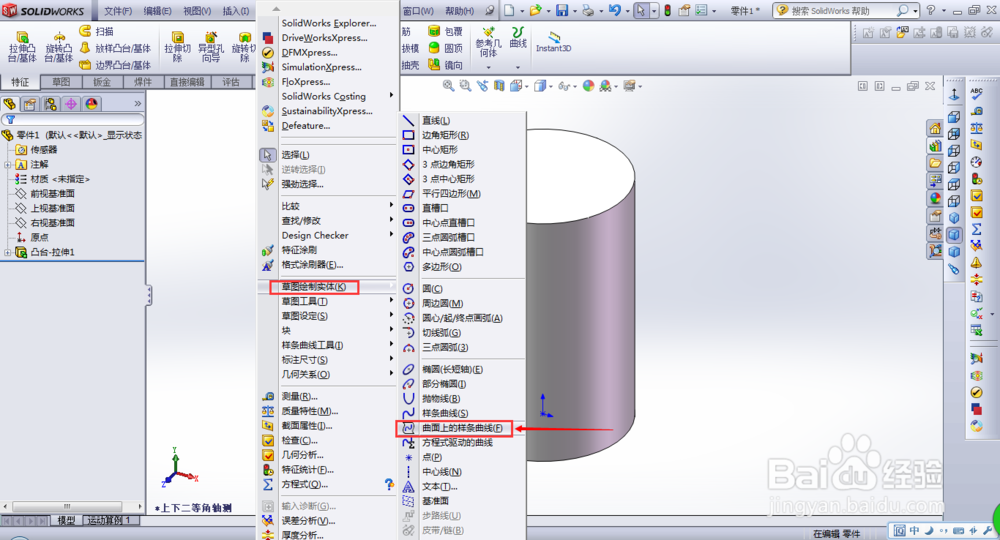 solidworks隐藏的较为实用的草图工具及介绍