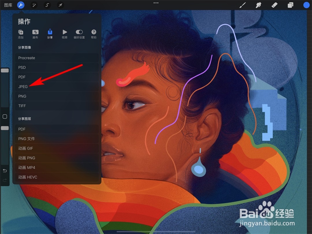 procreate怎么转化AI