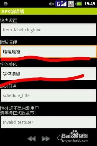 安卓APK编辑器使用教程