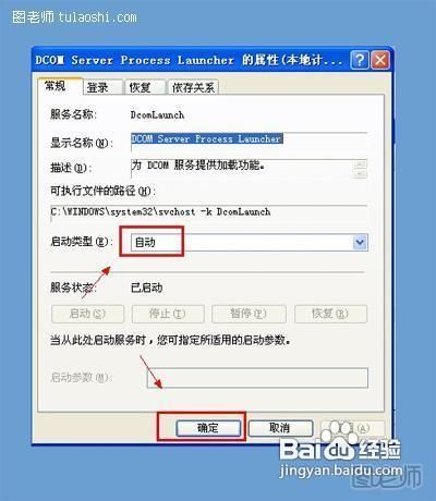 如何有效解决word文档无法注册