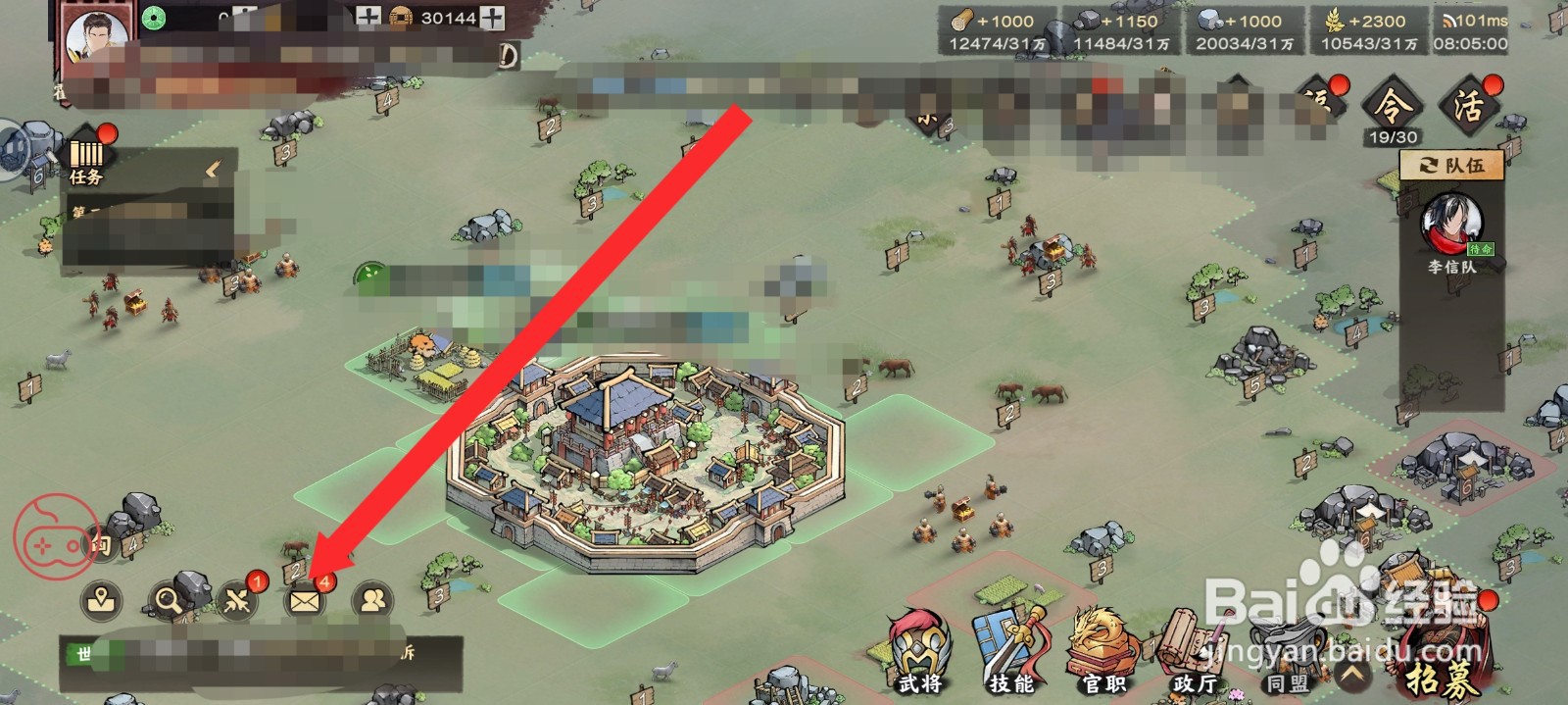 秦皇汉武如何领取邮件奖励