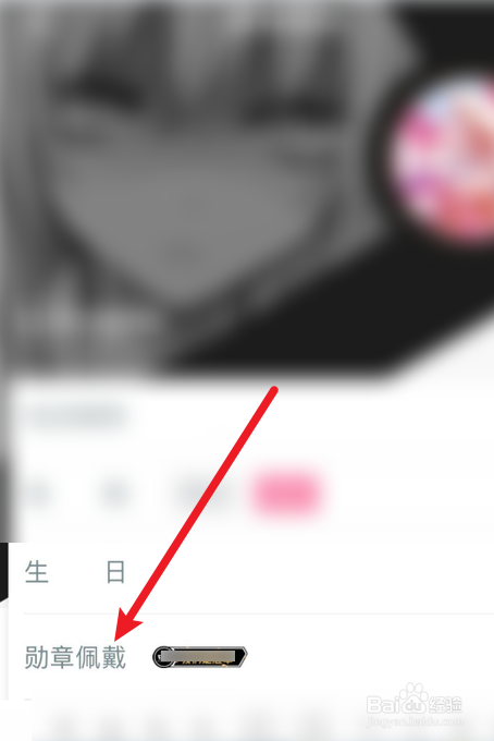 掌上英雄联盟勋章怎么设置