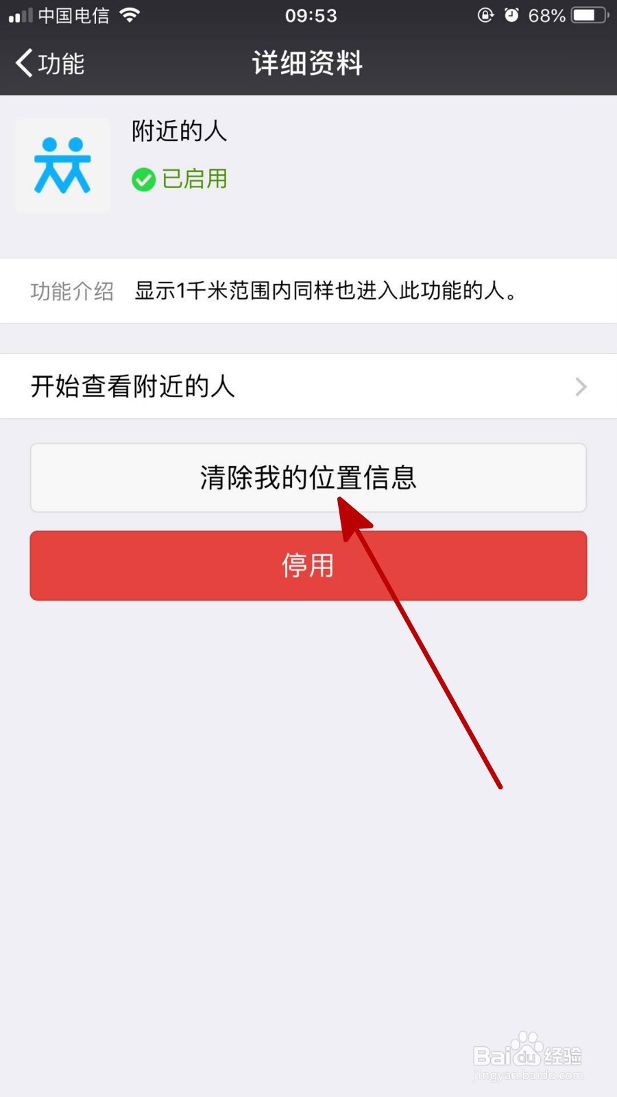 使用微信时减少占用大量内存的两种方法
