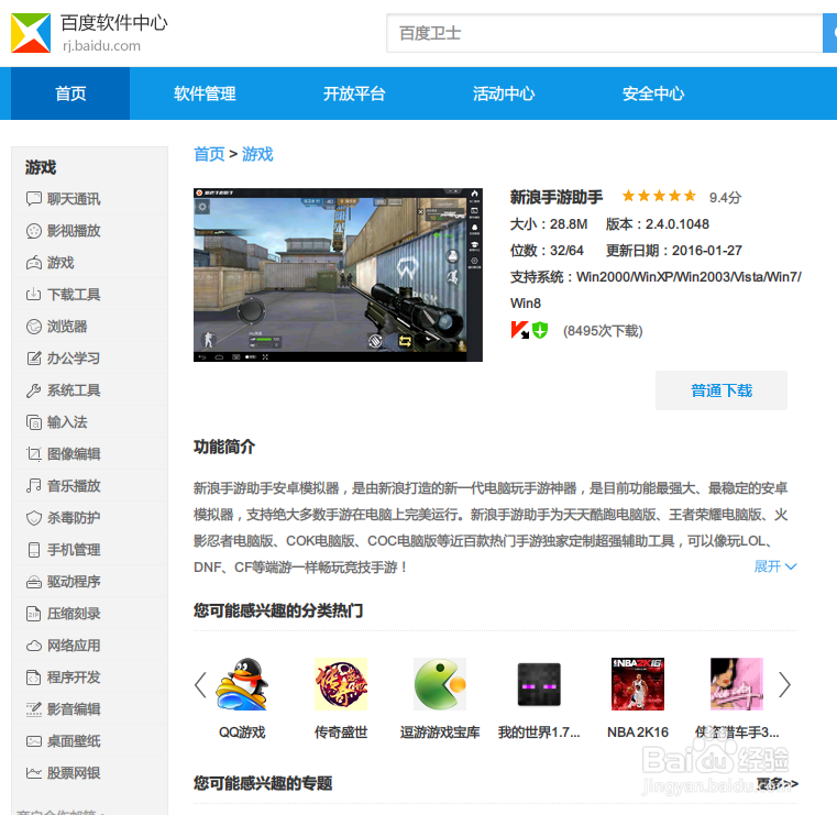 皇室战争电脑版圣水透视辅助(安卓无需ROOT)