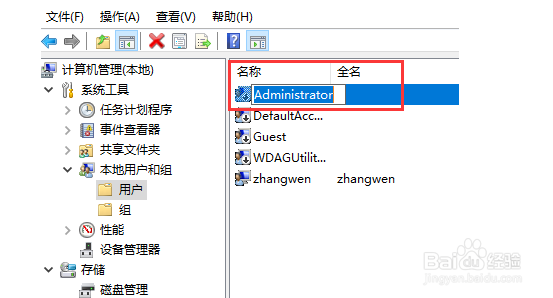 win10账户名称怎么改?