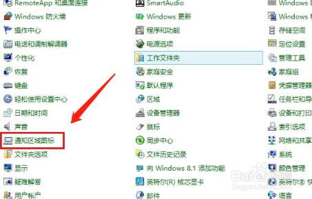 华硕笔记本win8/8.1如何关闭操作中心
