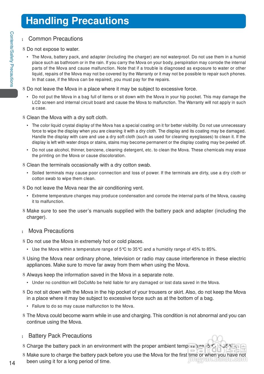 DoCoMo SO213iWR移动电话说明书:[2]