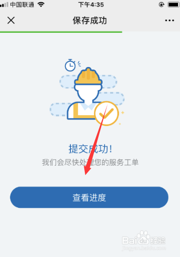 创维产品坏了如何在线申请维修服务