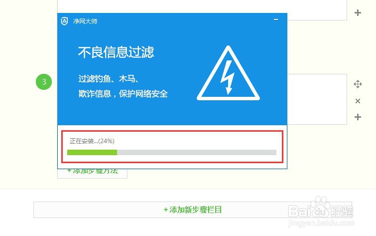 ie浏览器如何屏蔽网页广告