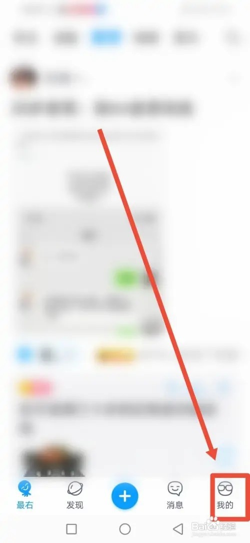 最右如何设置仅互相关注的人可以私信我