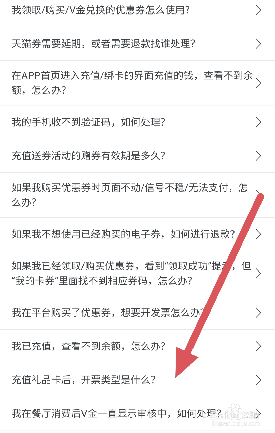 必胜客充值礼品后,开票类型是什么?