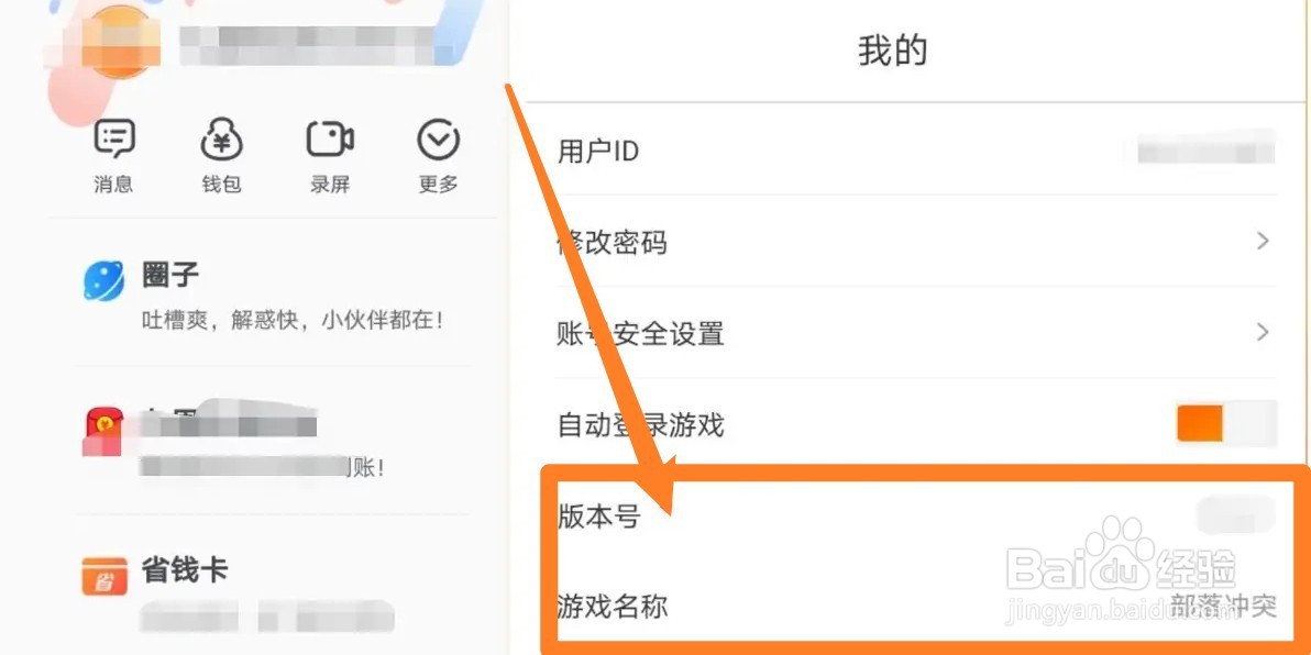 部落冲突用手机号登录的版本