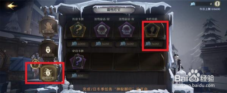 哈利波特魔法觉醒率性风情怎么获得