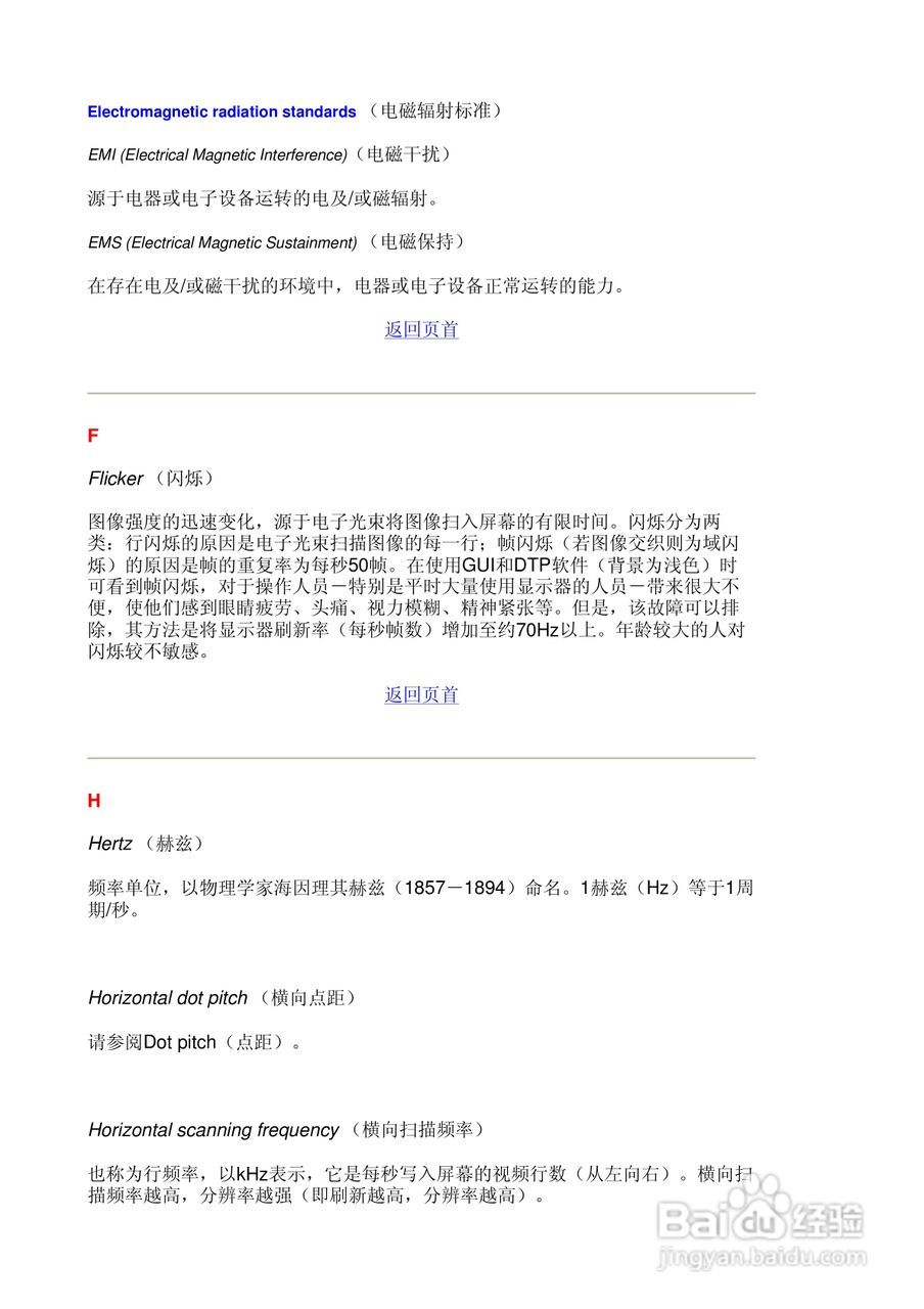 飞利浦109F7显示器使用说明书:[3]