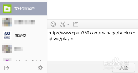 怎么制作微信贺卡/请帖/文案
