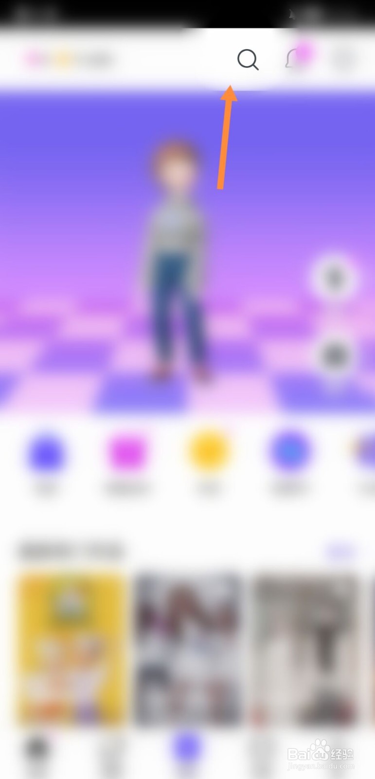 崽崽怎么关注他人