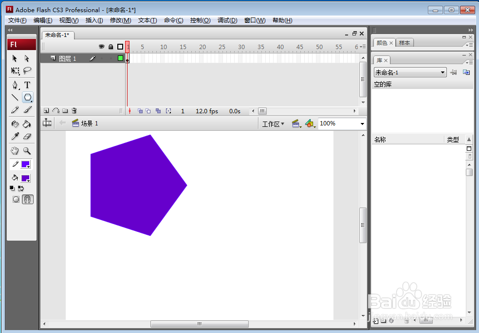 如何在flash中创建紫色五边形