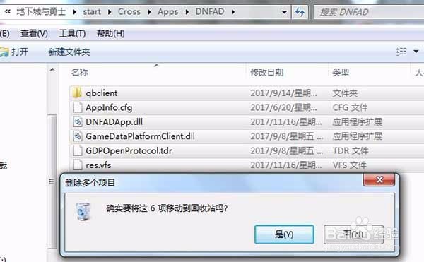 dnf怎么去掉个人空间