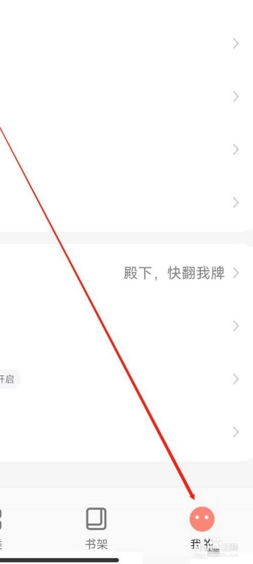 飒漫画在哪设置少女字体