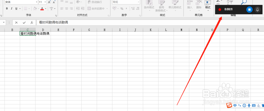 win10自带的录屏软件怎使用