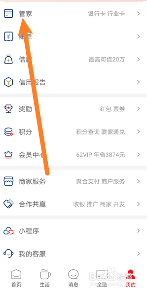 云闪付怎么添加银行卡