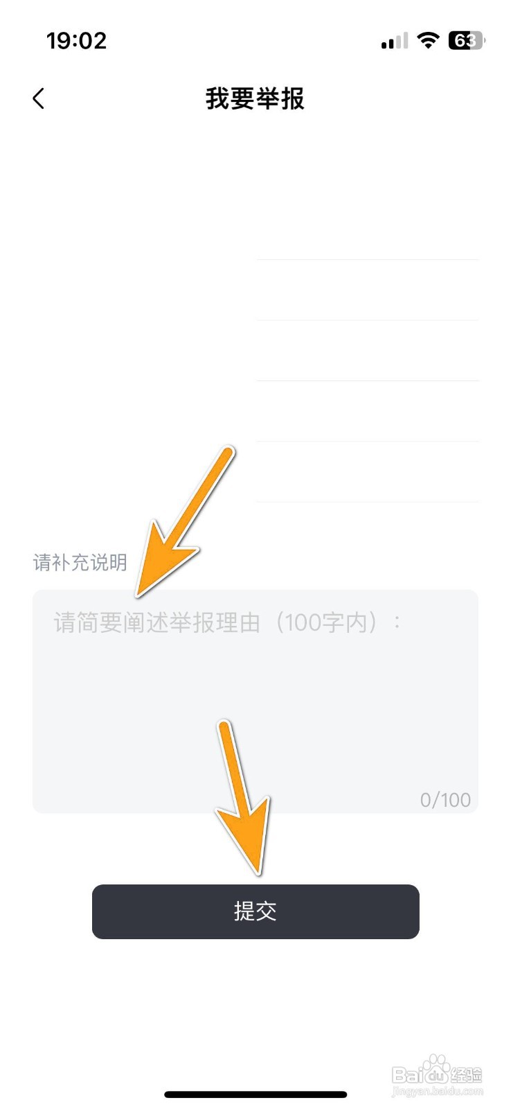 如何举报仰望汽车的动态违规？