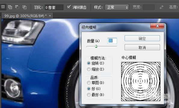 用PS让车轮具有运动的效果