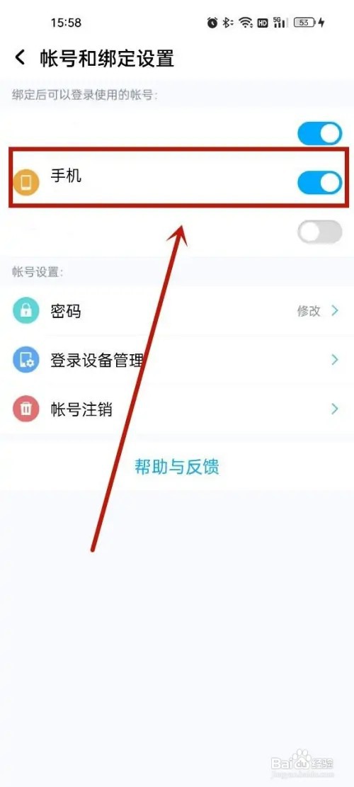 酷狗音乐怎么解除手机绑定?