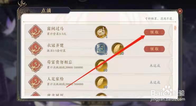 花亦山心之月手游达到书院成就后哪里领取奖励
