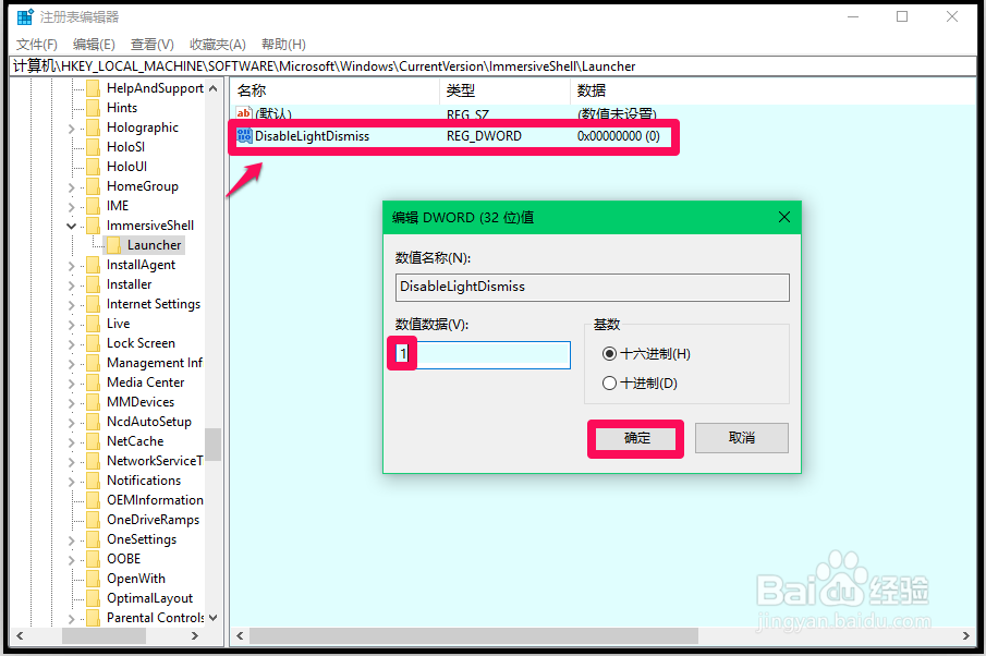 让Win10操作中心打开后可经常在桌面上显示方法