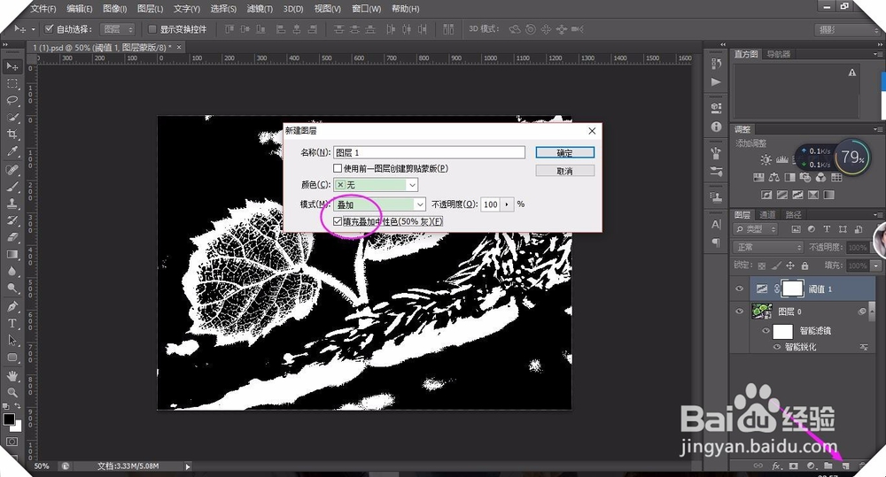 轻松使用PS智能锐化滤镜制作黑白影印效果