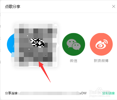 QQ音乐怎么分享歌曲给微信好友