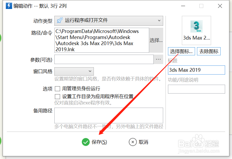 quicker自定义快速打开电脑软件