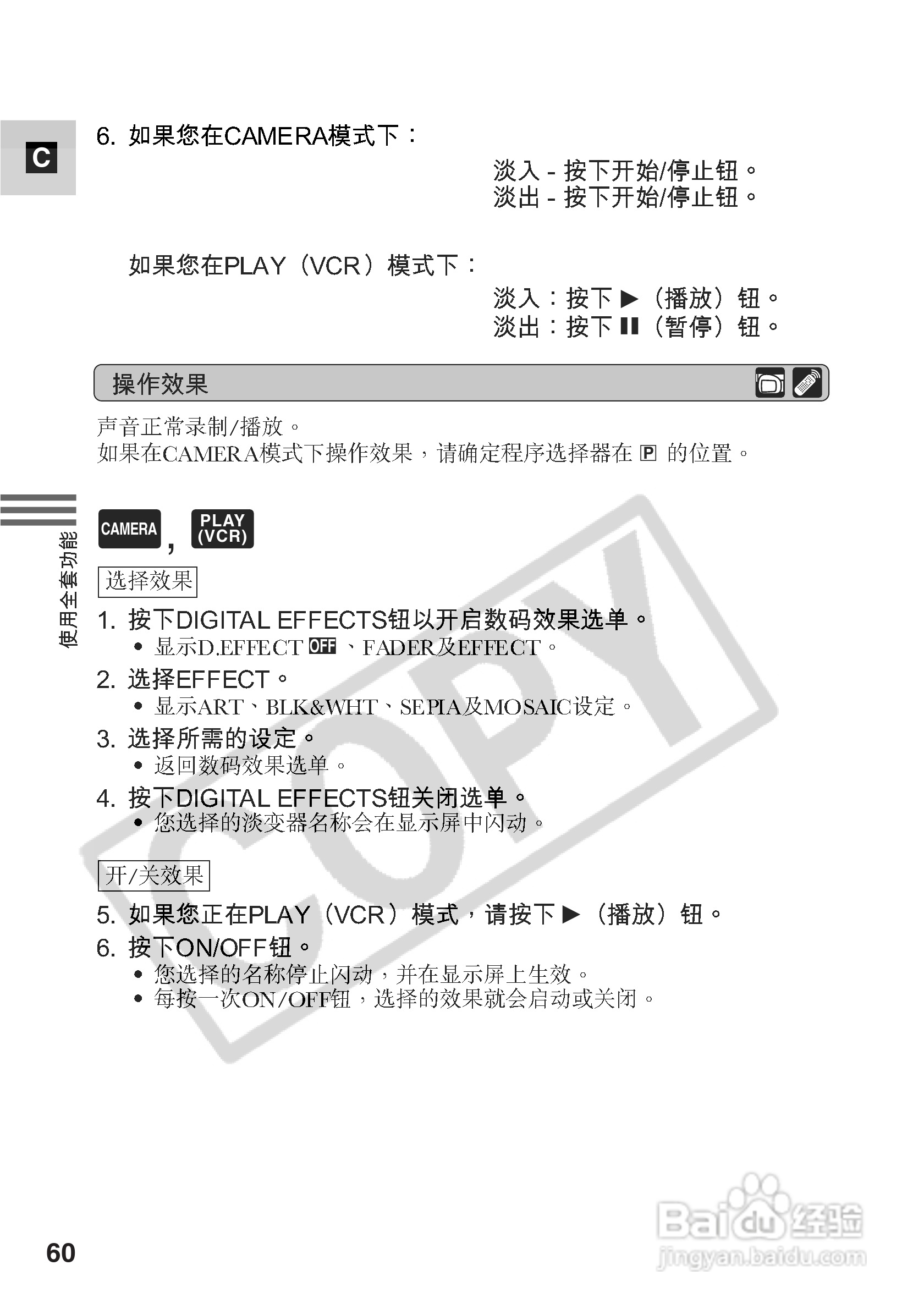 佳能MV500数码摄像机使用说明书:[6]